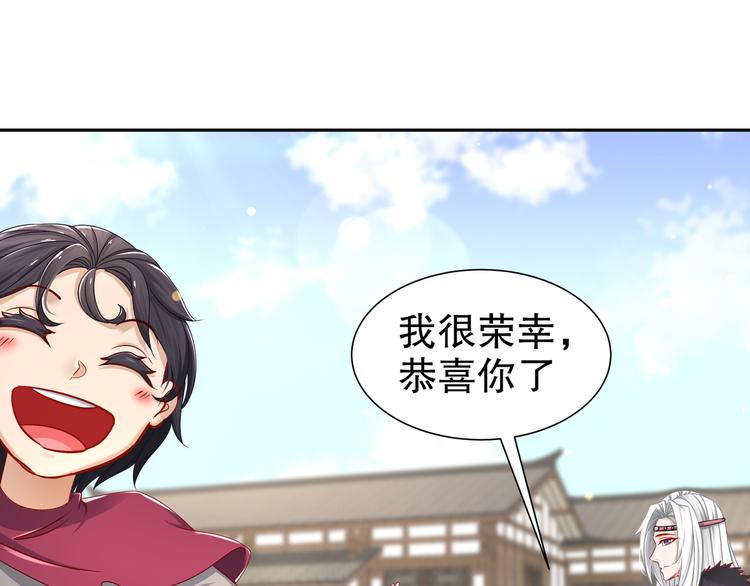 《孤若玄迟》难能节哀 第35页