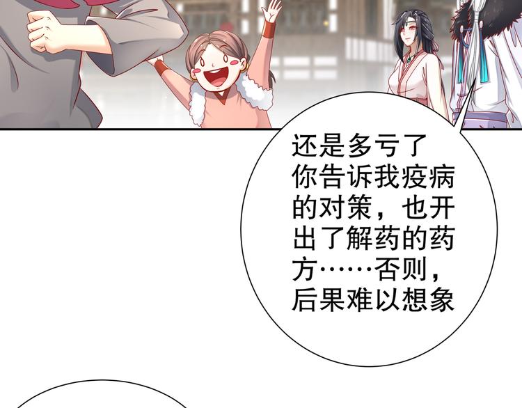 《孤若玄迟》难能节哀 第36页