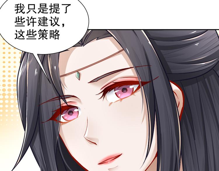 《孤若玄迟》难能节哀 第37页