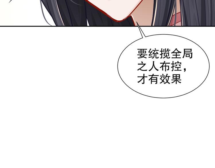 《孤若玄迟》难能节哀 第38页