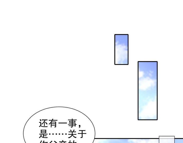《孤若玄迟》难能节哀 第40页