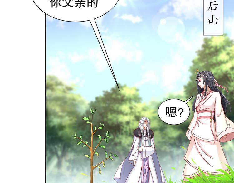 《孤若玄迟》难能节哀 第41页
