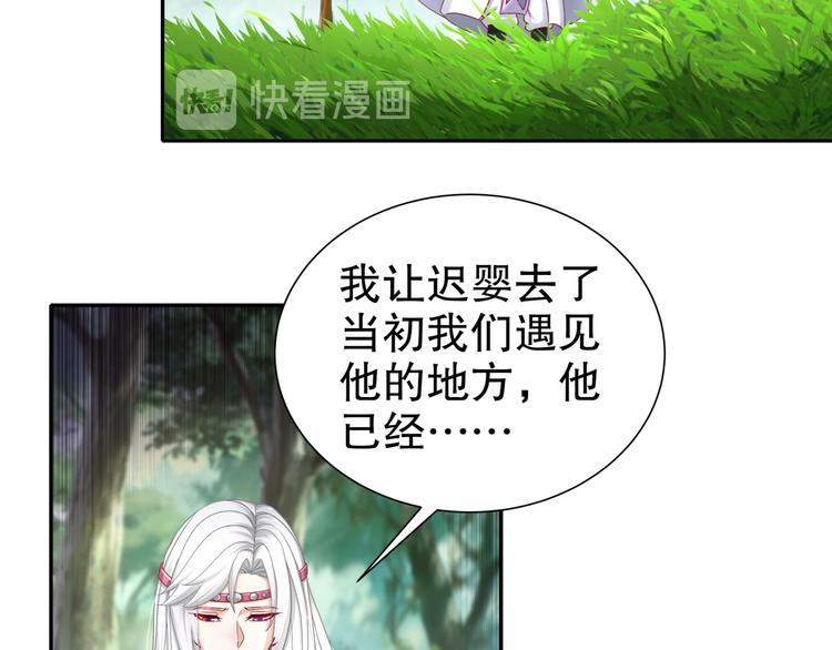 《孤若玄迟》难能节哀 第42页