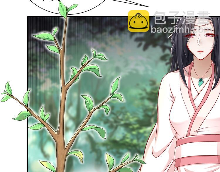《孤若玄迟》难能节哀 第44页