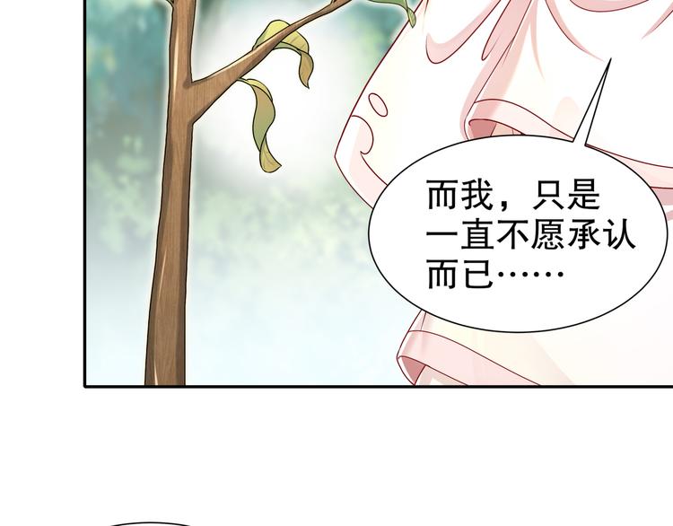 《孤若玄迟》难能节哀 第45页