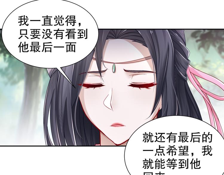《孤若玄迟》难能节哀 第46页