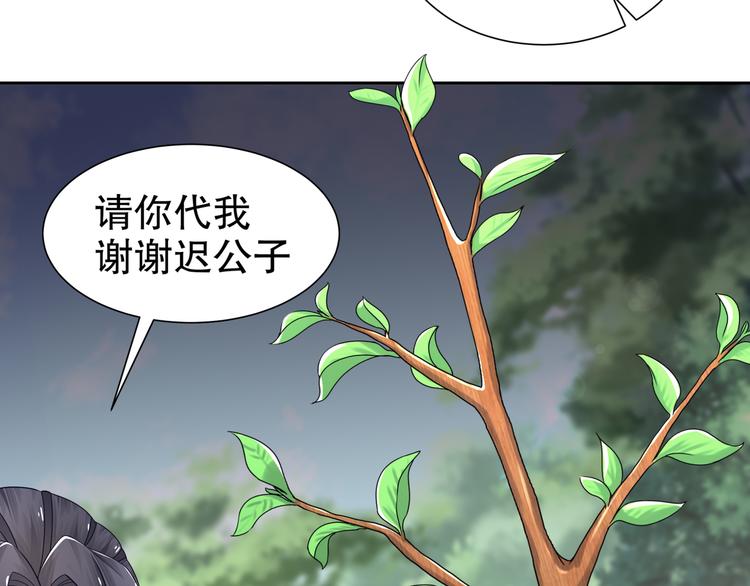 《孤若玄迟》难能节哀 第49页