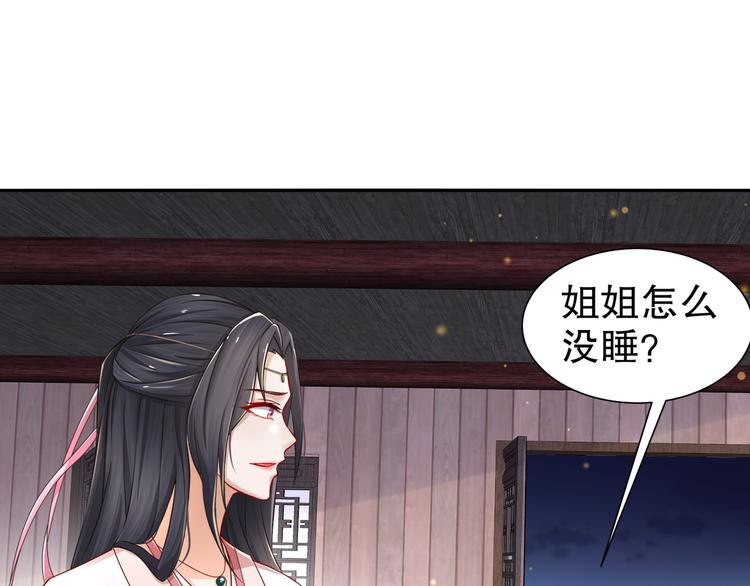 《孤若玄迟》难能节哀 第4页