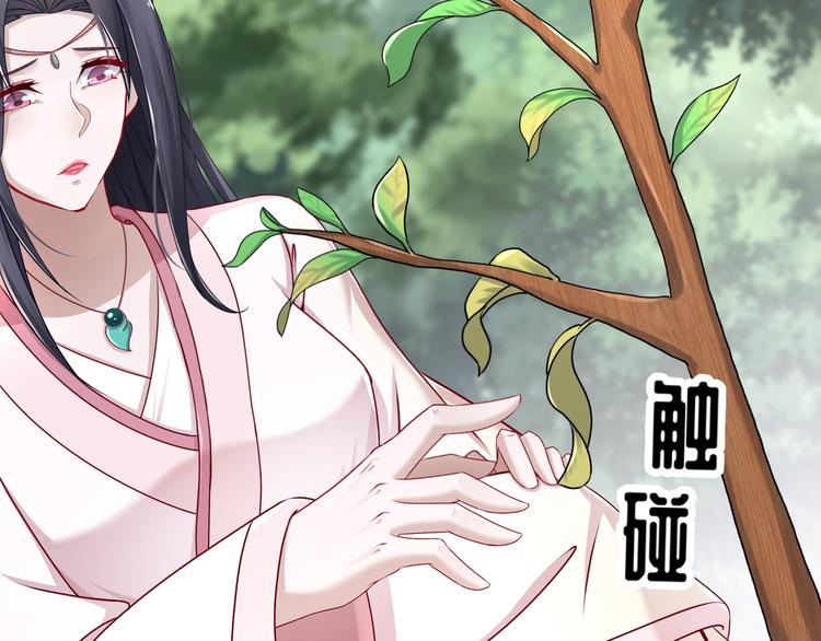 《孤若玄迟》难能节哀 第50页