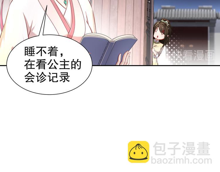《孤若玄迟》难能节哀 第5页