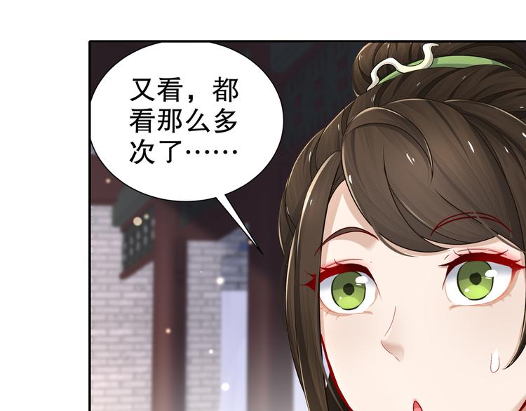 《孤若玄迟》难能节哀 第6页