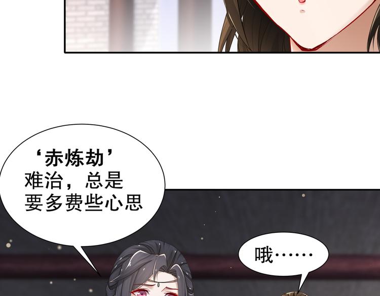 《孤若玄迟》难能节哀 第7页