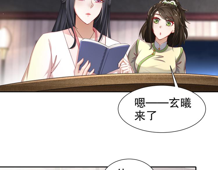 《孤若玄迟》难能节哀 第8页