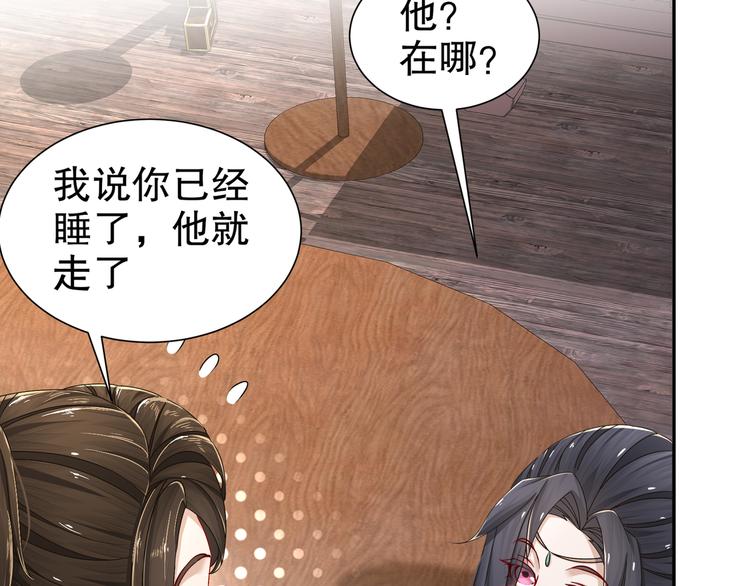 《孤若玄迟》难能节哀 第9页