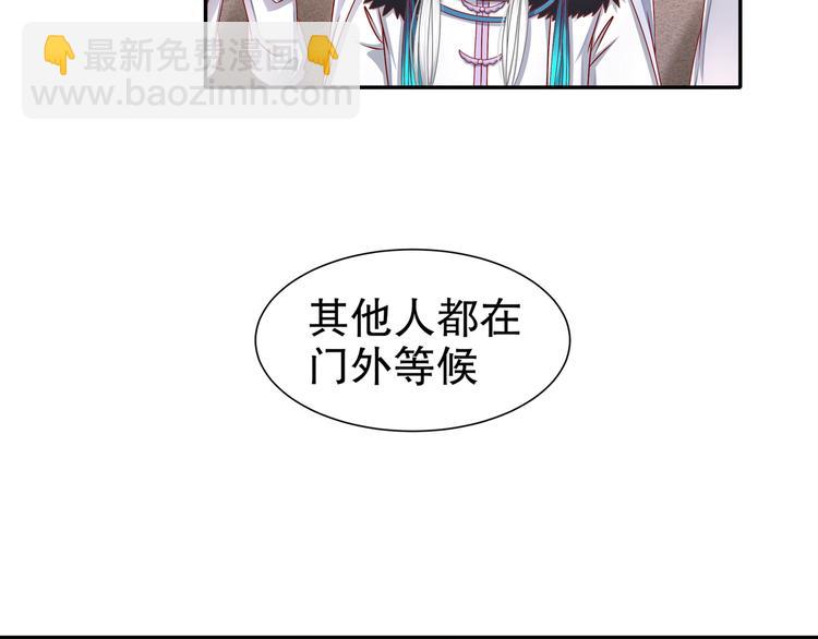 《孤若玄迟》幕后黑手 第10页
