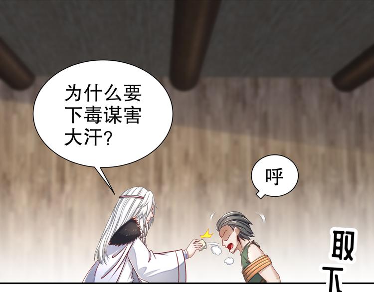 《孤若玄迟》幕后黑手 第11页