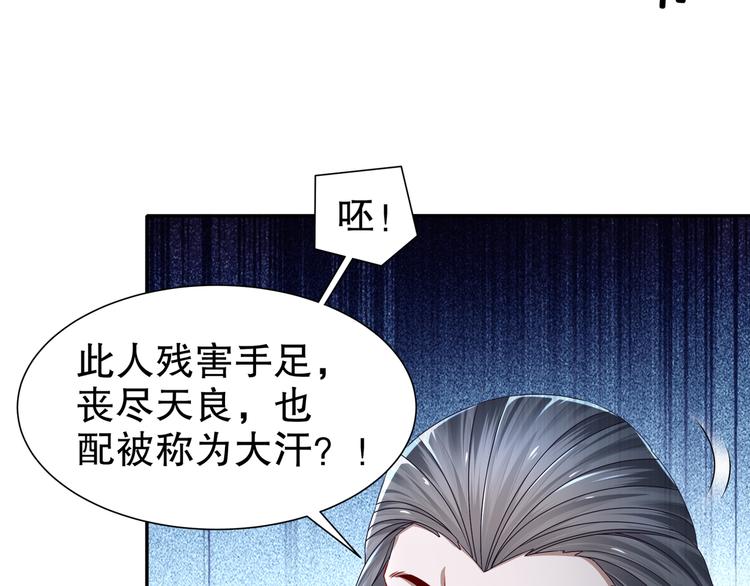 《孤若玄迟》幕后黑手 第12页