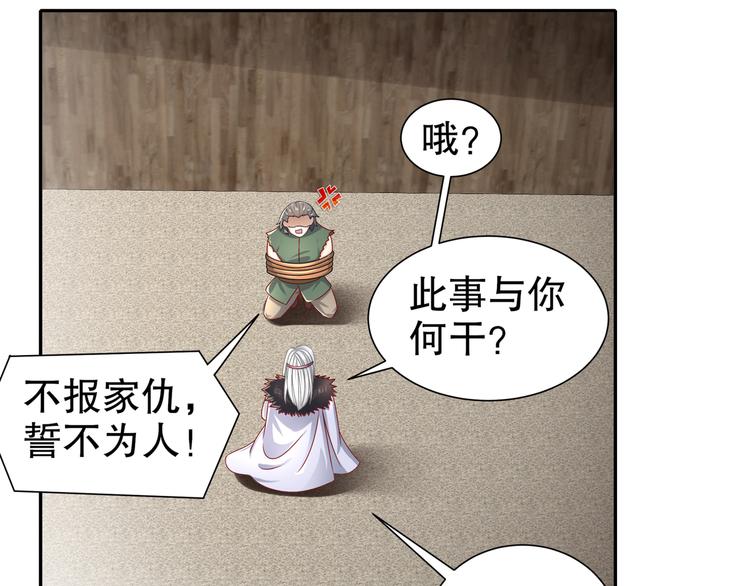 《孤若玄迟》幕后黑手 第14页