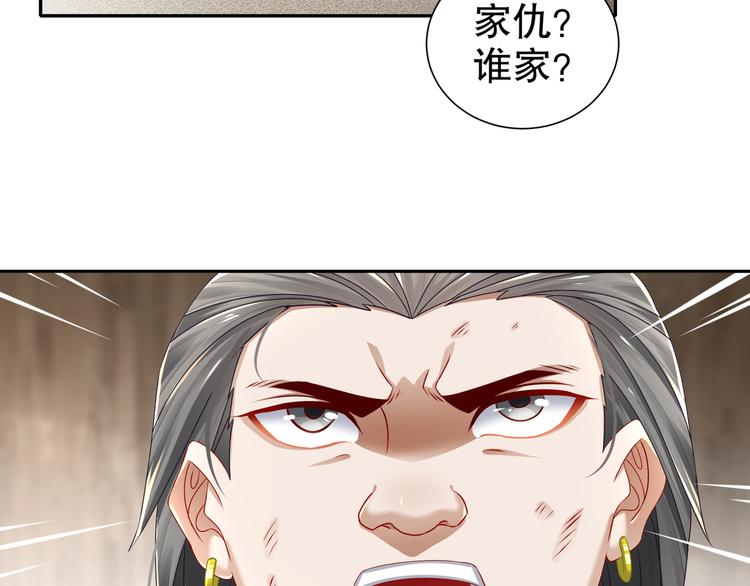 《孤若玄迟》幕后黑手 第15页