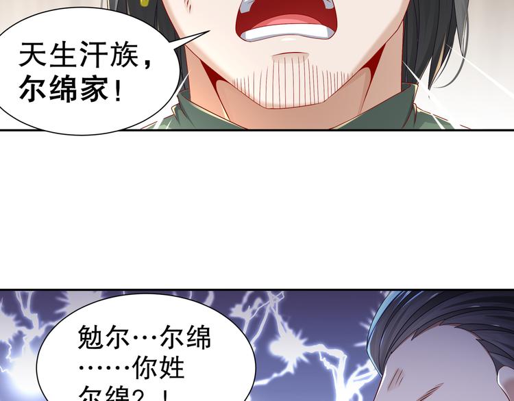 《孤若玄迟》幕后黑手 第16页