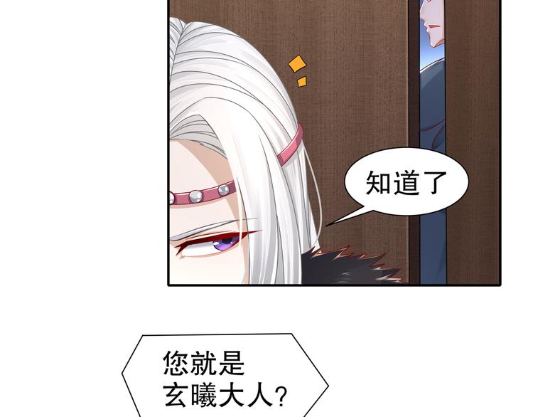《孤若玄迟》幕后黑手 第19页