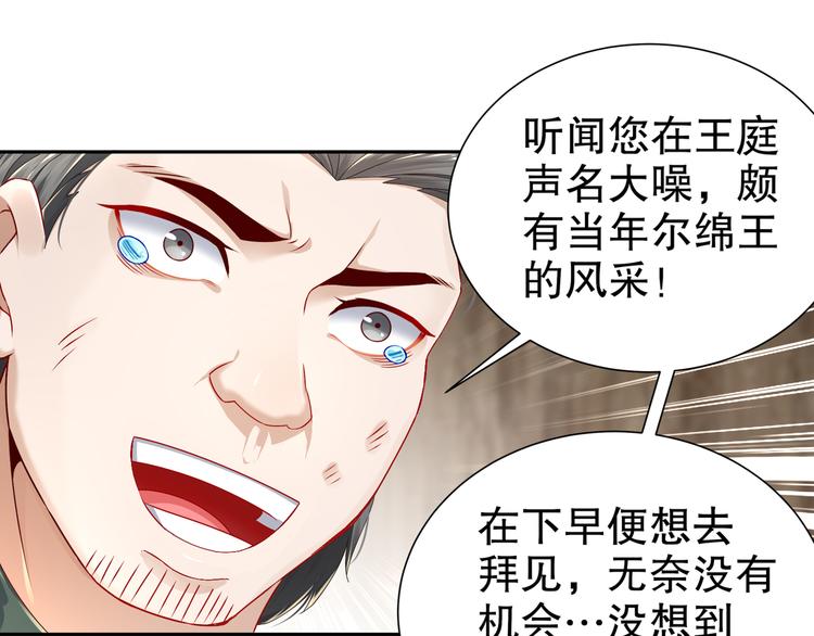 《孤若玄迟》幕后黑手 第22页