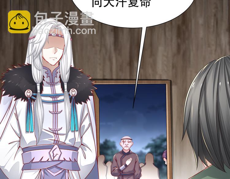 《孤若玄迟》幕后黑手 第26页