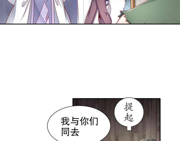 《孤若玄迟》幕后黑手 第27页