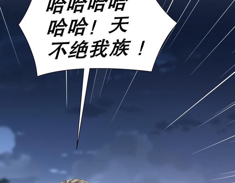 《孤若玄迟》幕后黑手 第29页