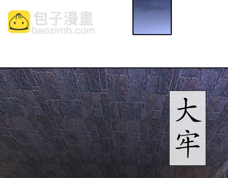 《孤若玄迟》幕后黑手 第35页