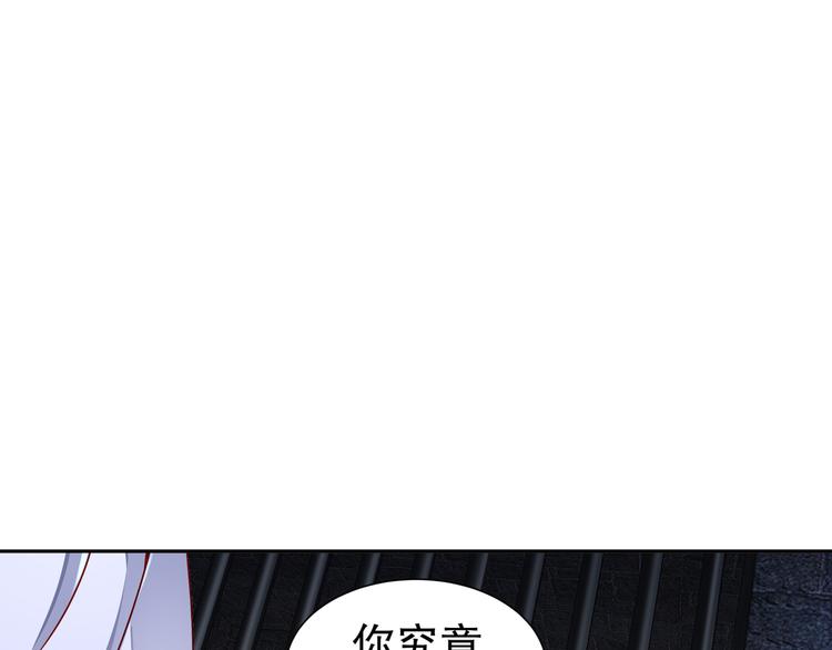 《孤若玄迟》幕后黑手 第37页