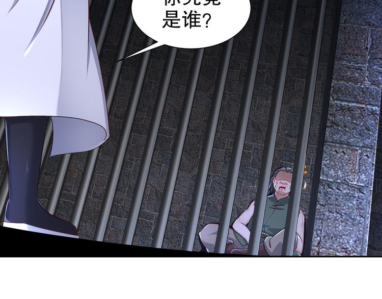 《孤若玄迟》幕后黑手 第38页
