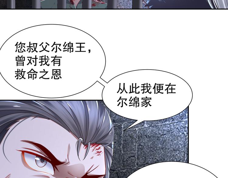 《孤若玄迟》幕后黑手 第41页