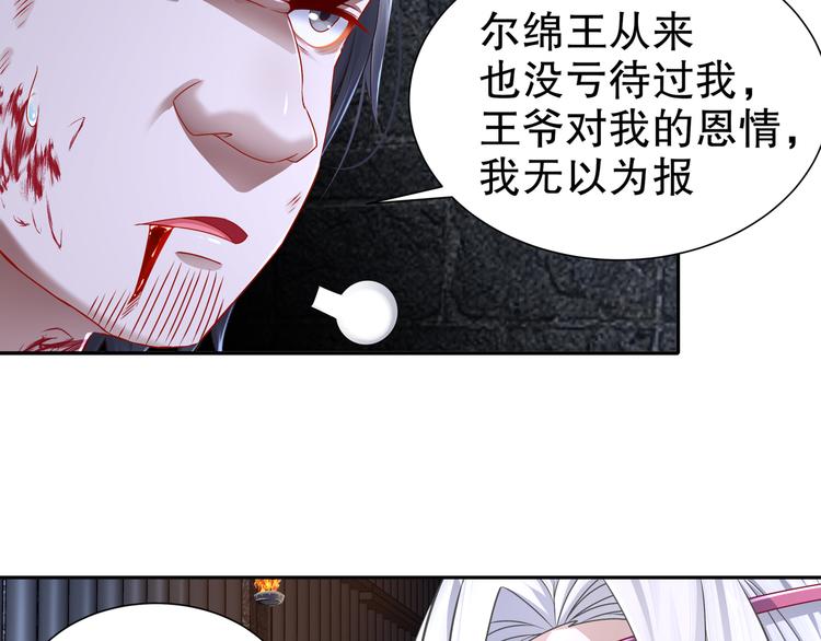 《孤若玄迟》幕后黑手 第42页
