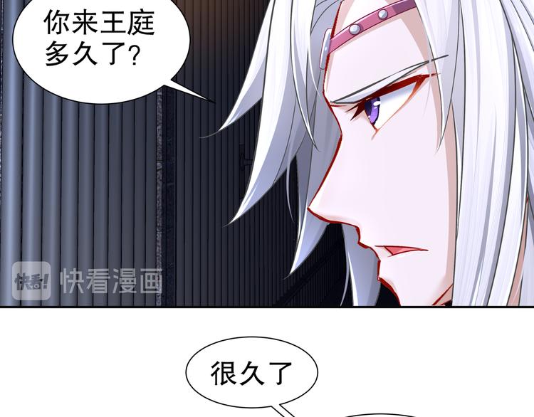 《孤若玄迟》幕后黑手 第43页