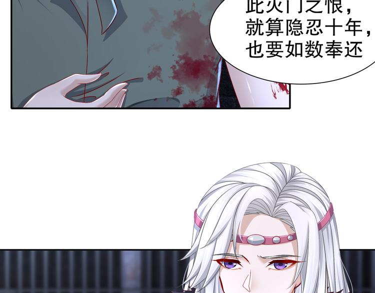 《孤若玄迟》幕后黑手 第45页