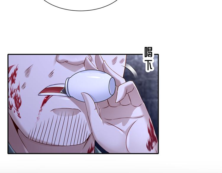 《孤若玄迟》幕后黑手 第47页