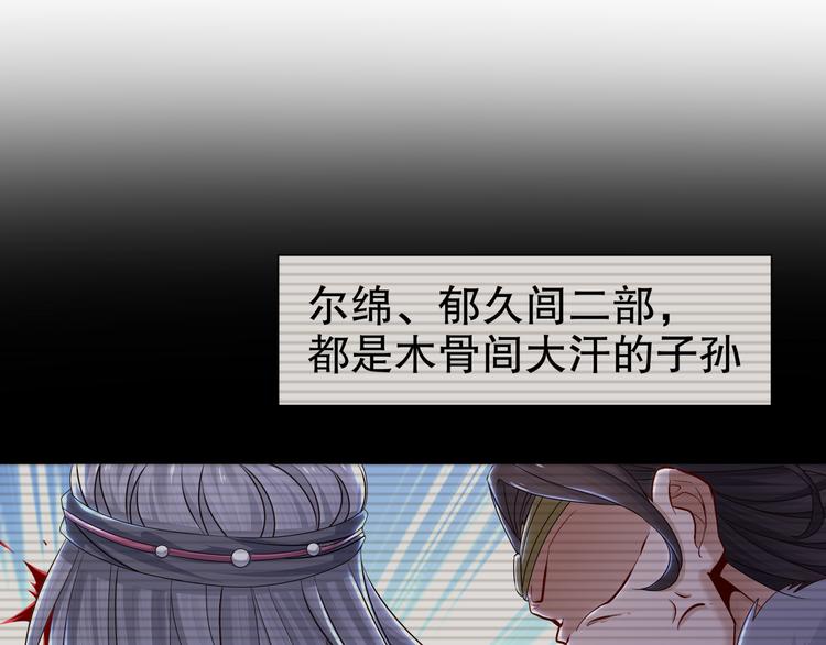 《孤若玄迟》幕后黑手 第48页