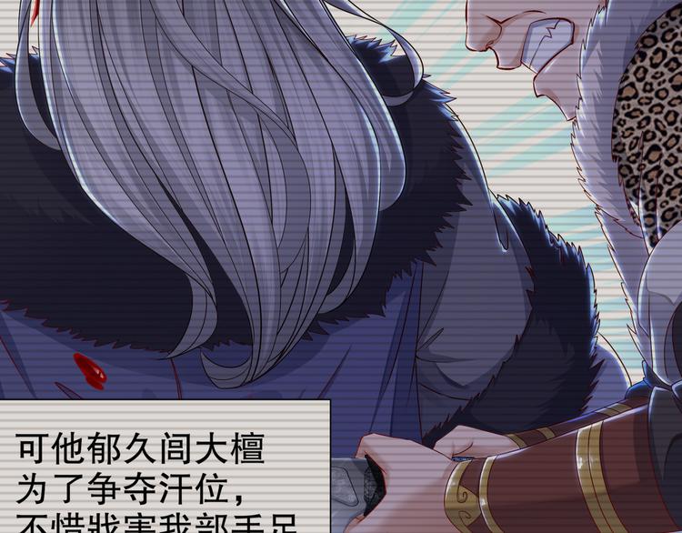 《孤若玄迟》幕后黑手 第49页