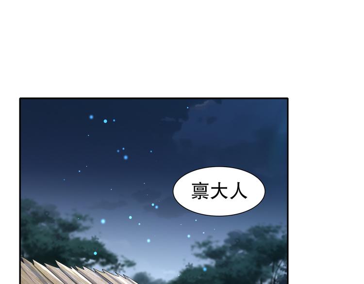 《孤若玄迟》幕后黑手 第4页