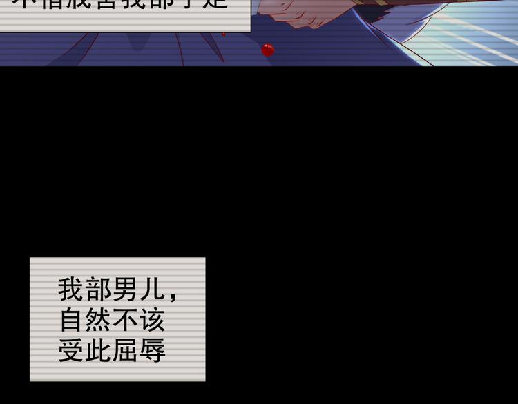 《孤若玄迟》幕后黑手 第50页