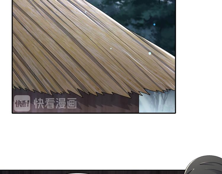 《孤若玄迟》幕后黑手 第5页