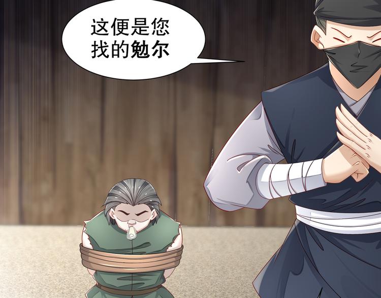 《孤若玄迟》幕后黑手 第6页
