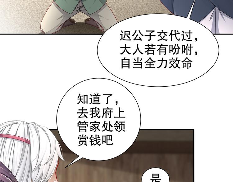 《孤若玄迟》幕后黑手 第7页