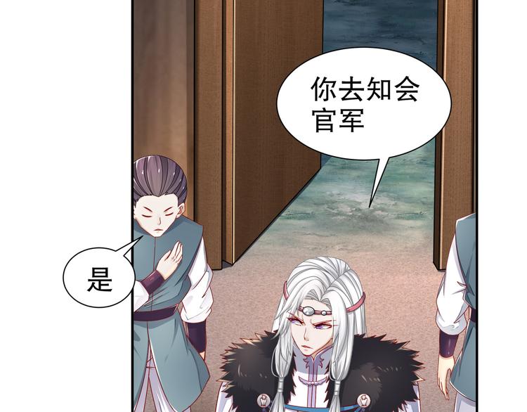 《孤若玄迟》幕后黑手 第9页
