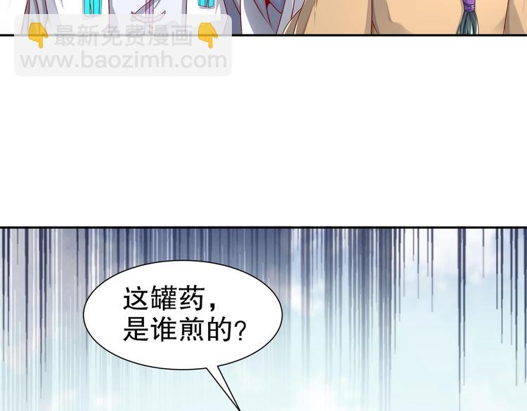 《孤若玄迟》千里追凶 第11页