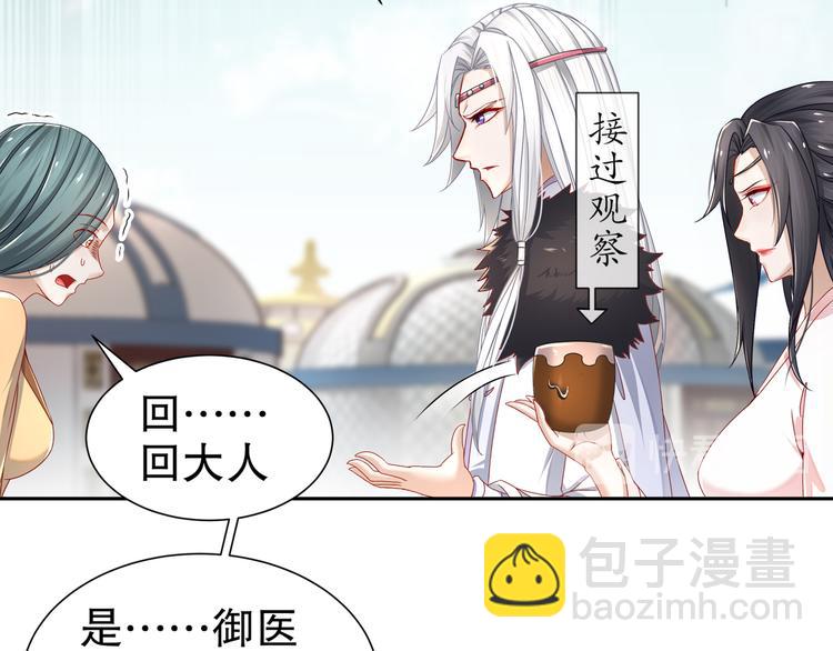 《孤若玄迟》千里追凶 第12页