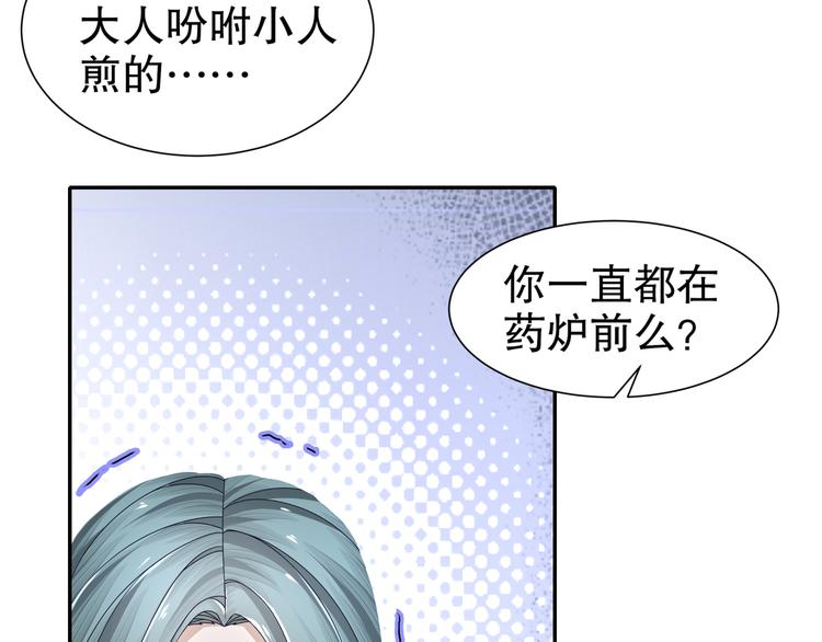 《孤若玄迟》千里追凶 第13页