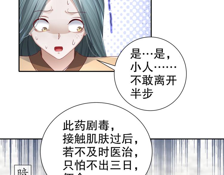 《孤若玄迟》千里追凶 第14页
