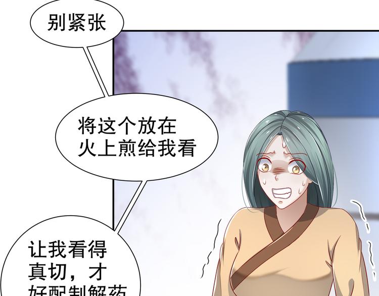 《孤若玄迟》千里追凶 第16页